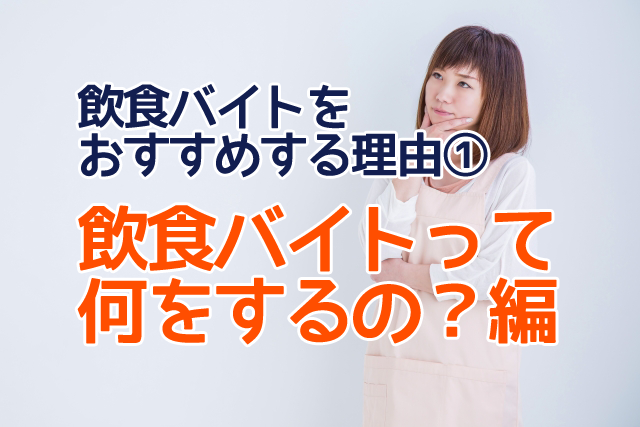 高校生がバイトする時の注意点ヾ W ﾉ ジョブスタイル